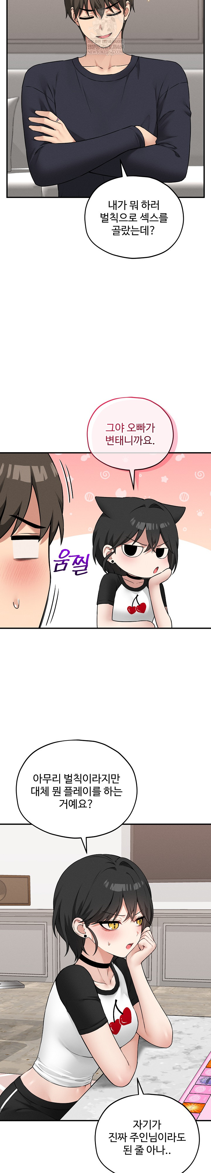 Pleasure Board Game: Asmodek Raw - Chapter 16 [photo 2] - MangaPorn