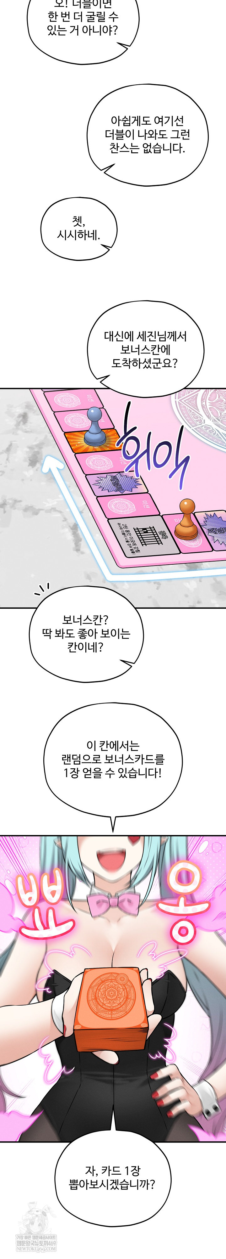 Pleasure Board Game: Asmodek Raw - Chapter 16 [photo 20] - MangaPorn