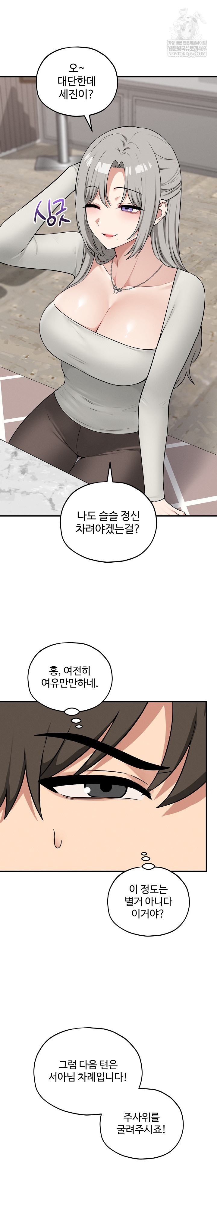 Pleasure Board Game: Asmodek Raw - Chapter 16 [photo 23] - MangaPorn