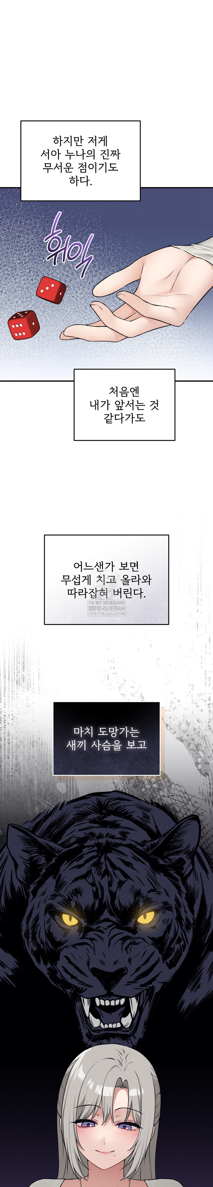 Pleasure Board Game: Asmodek Raw - Chapter 16 [photo 24] - MangaPorn