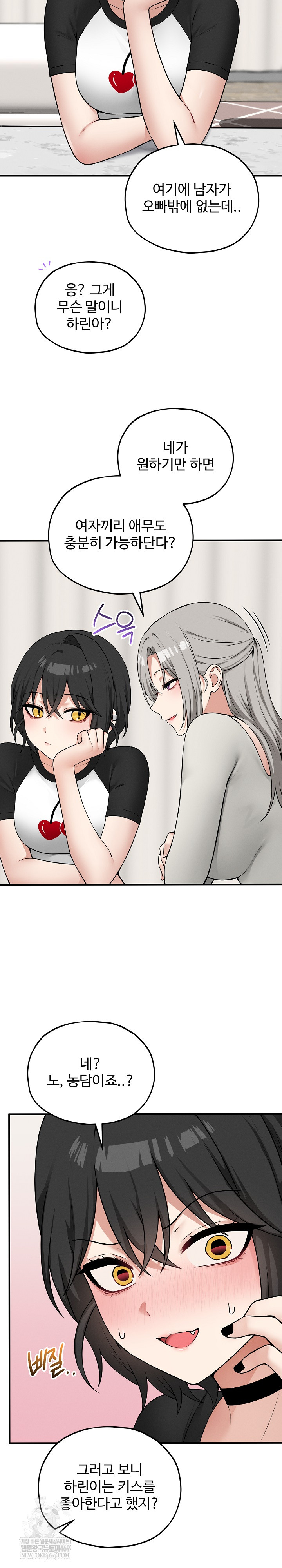 Pleasure Board Game: Asmodek Raw - Chapter 16 [photo 27] - MangaPorn