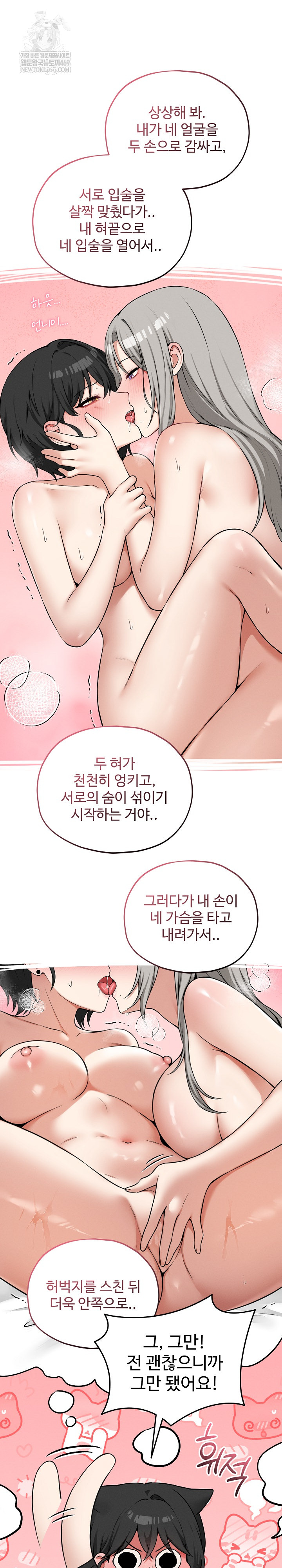 Pleasure Board Game: Asmodek Raw - Chapter 16 [photo 28] - MangaPorn