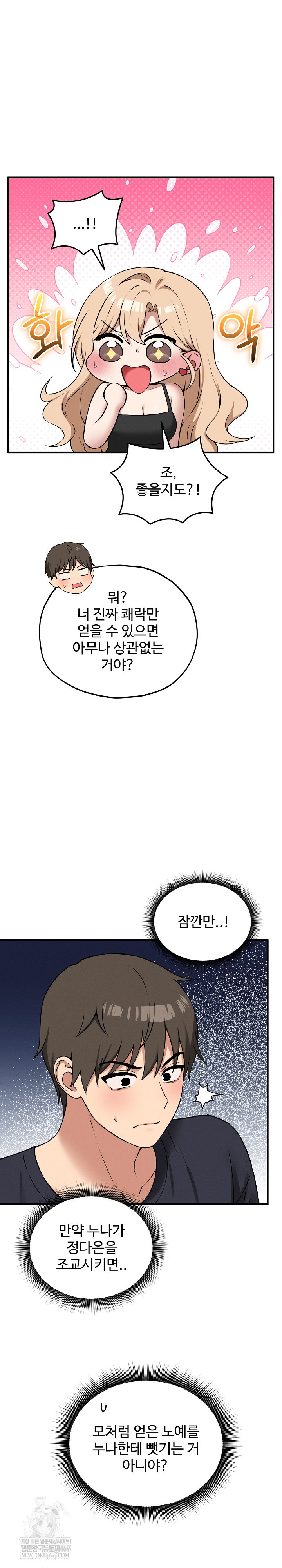 Pleasure Board Game: Asmodek Raw - Chapter 16 [photo 30] - MangaPorn