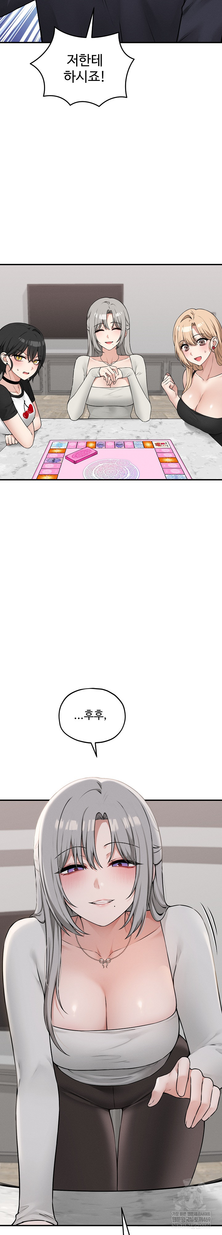 Pleasure Board Game: Asmodek Raw - Chapter 16 [photo 32] - MangaPorn