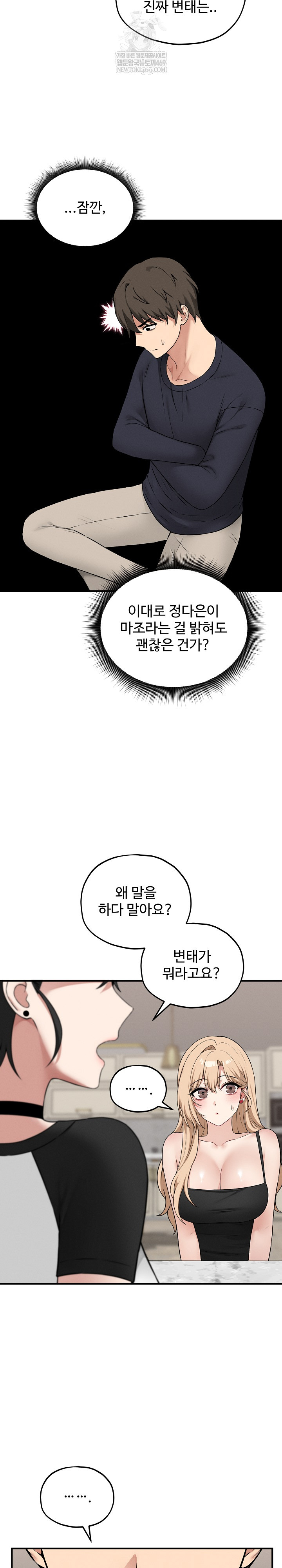 Pleasure Board Game: Asmodek Raw - Chapter 16 [photo 4] - MangaPorn