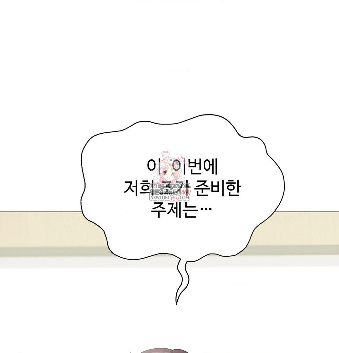 Change Days Raw - Chapter 13 [photo 1] - MangaPorn