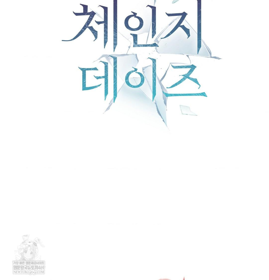 Change Days Raw - Chapter 13 [photo 10] - MangaPorn