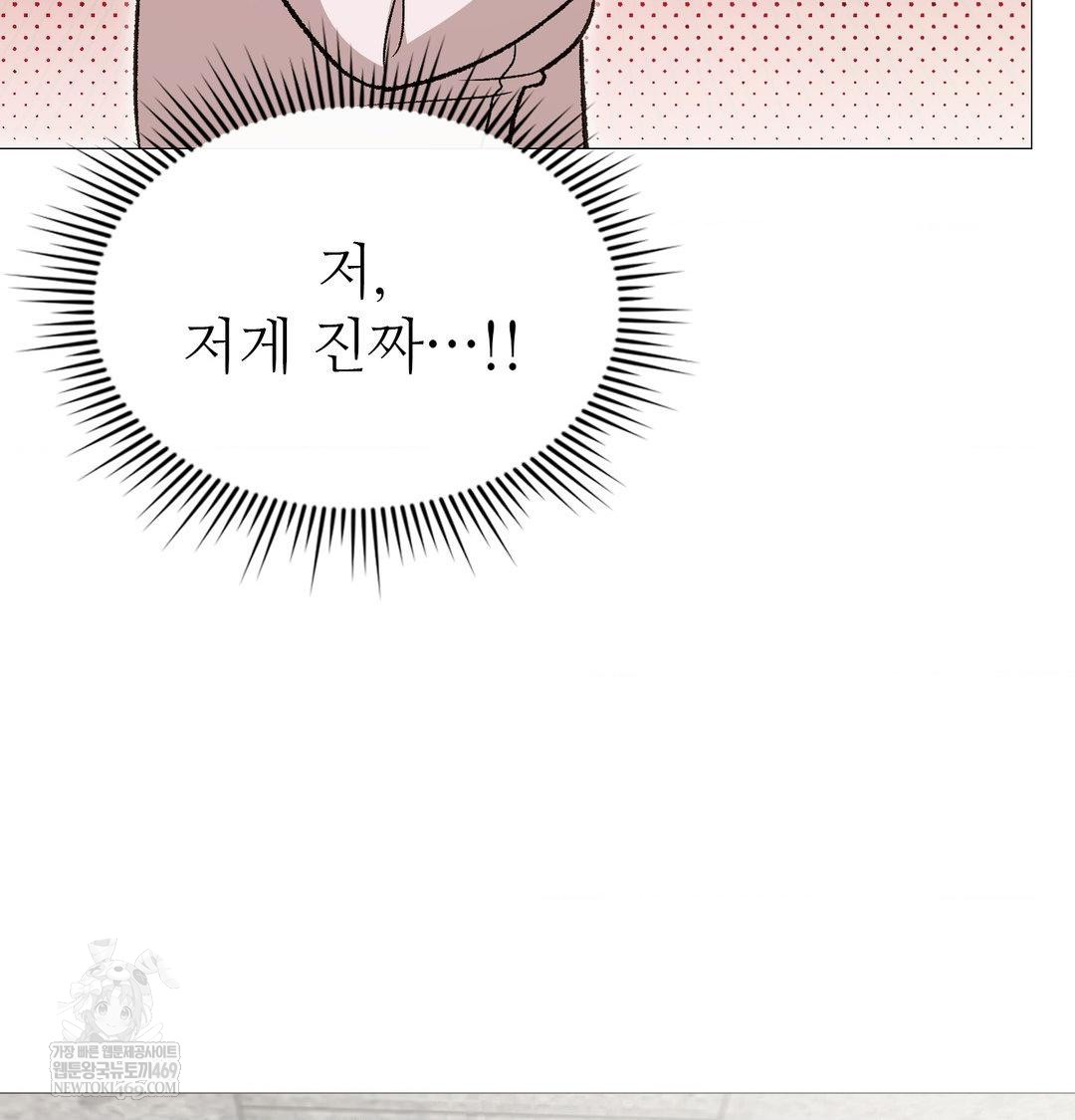 Change Days Raw - Chapter 13 [photo 104] - MangaPorn