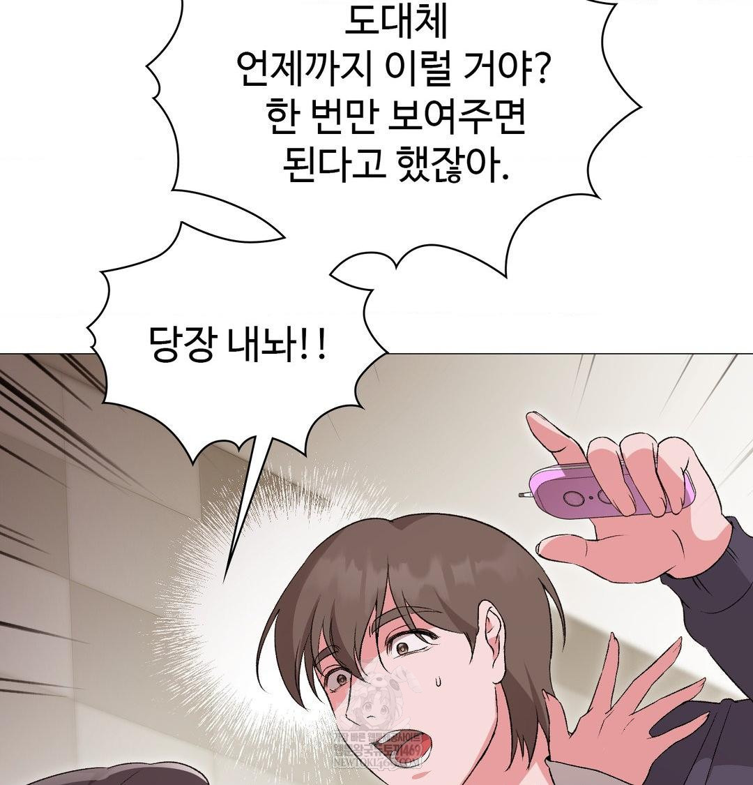 Change Days Raw - Chapter 13 [photo 113] - MangaPorn