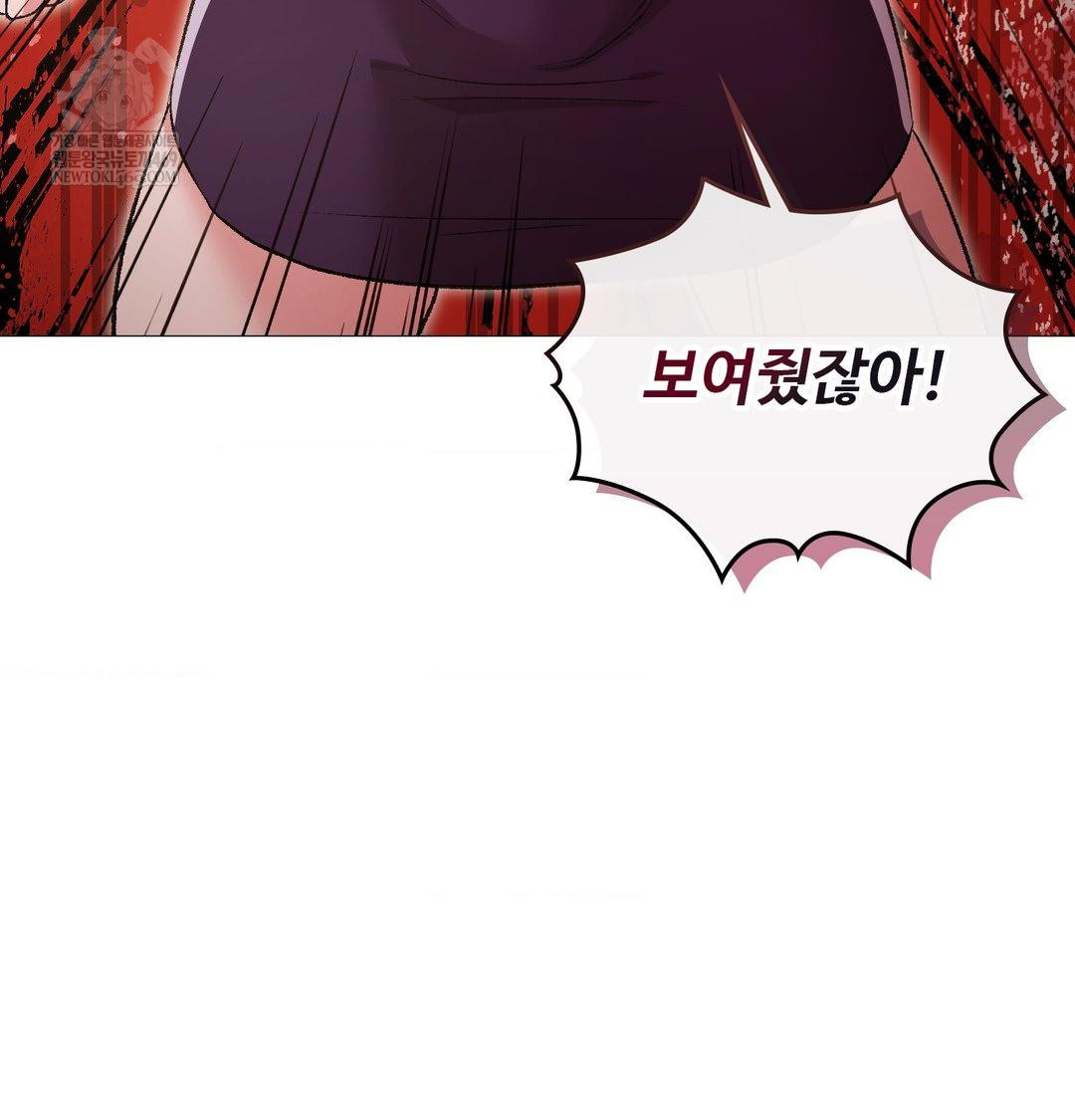 Change Days Raw - Chapter 13 [photo 117] - MangaPorn