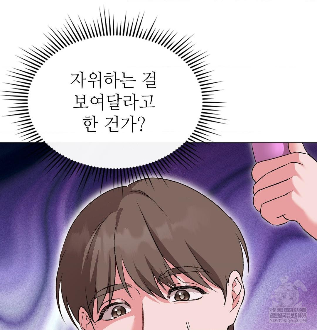 Change Days Raw - Chapter 13 [photo 118] - MangaPorn