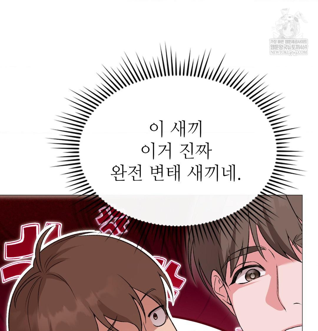 Change Days Raw - Chapter 13 [photo 120] - MangaPorn