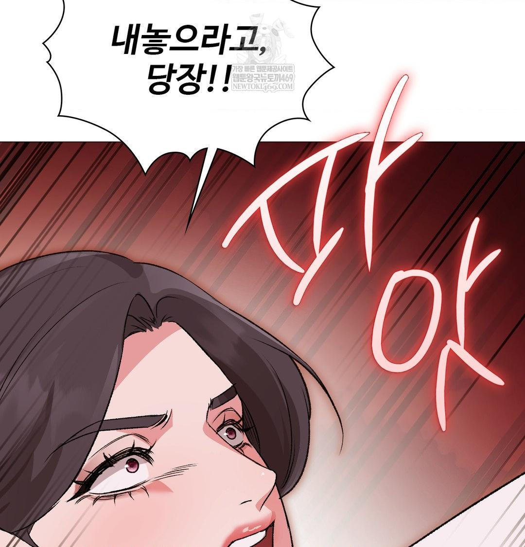 Change Days Raw - Chapter 13 [photo 125] - MangaPorn