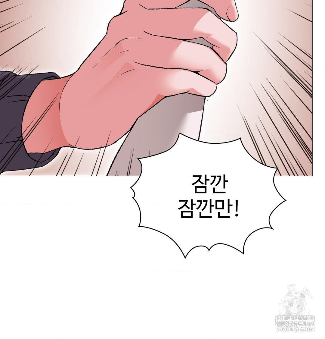 Change Days Raw - Chapter 13 [photo 128] - MangaPorn