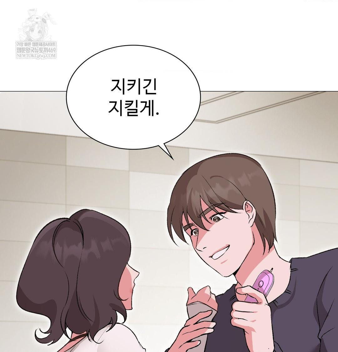 Change Days Raw - Chapter 13 [photo 129] - MangaPorn