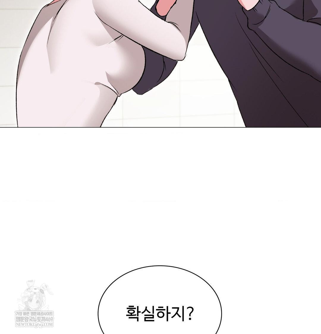 Change Days Raw - Chapter 13 [photo 130] - MangaPorn