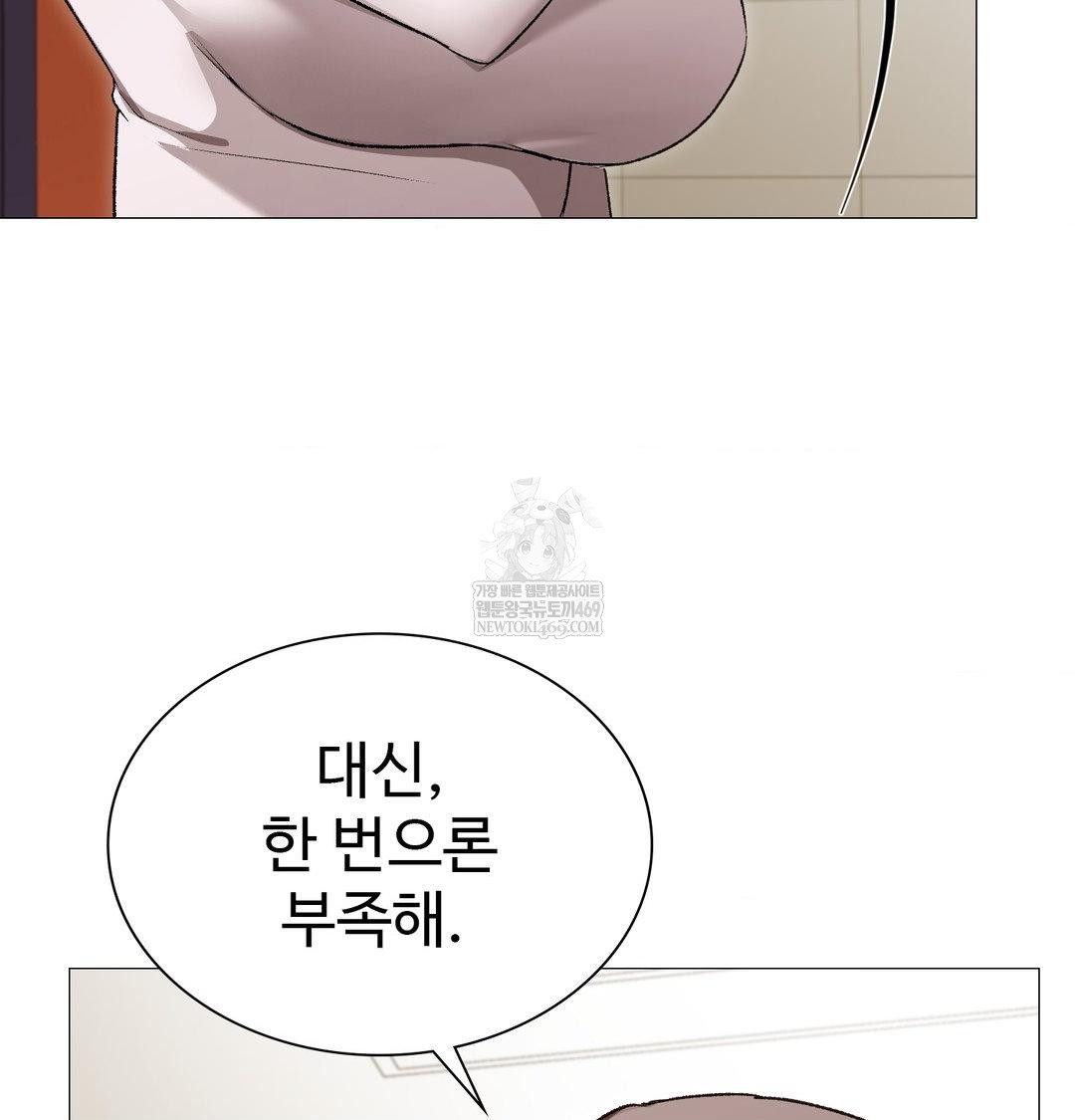 Change Days Raw - Chapter 13 [photo 132] - MangaPorn