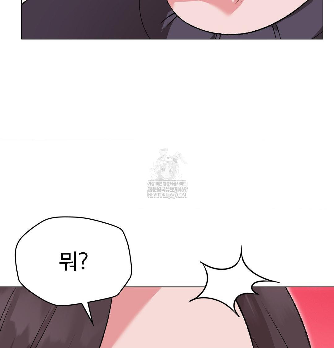 Change Days Raw - Chapter 13 [photo 134] - MangaPorn