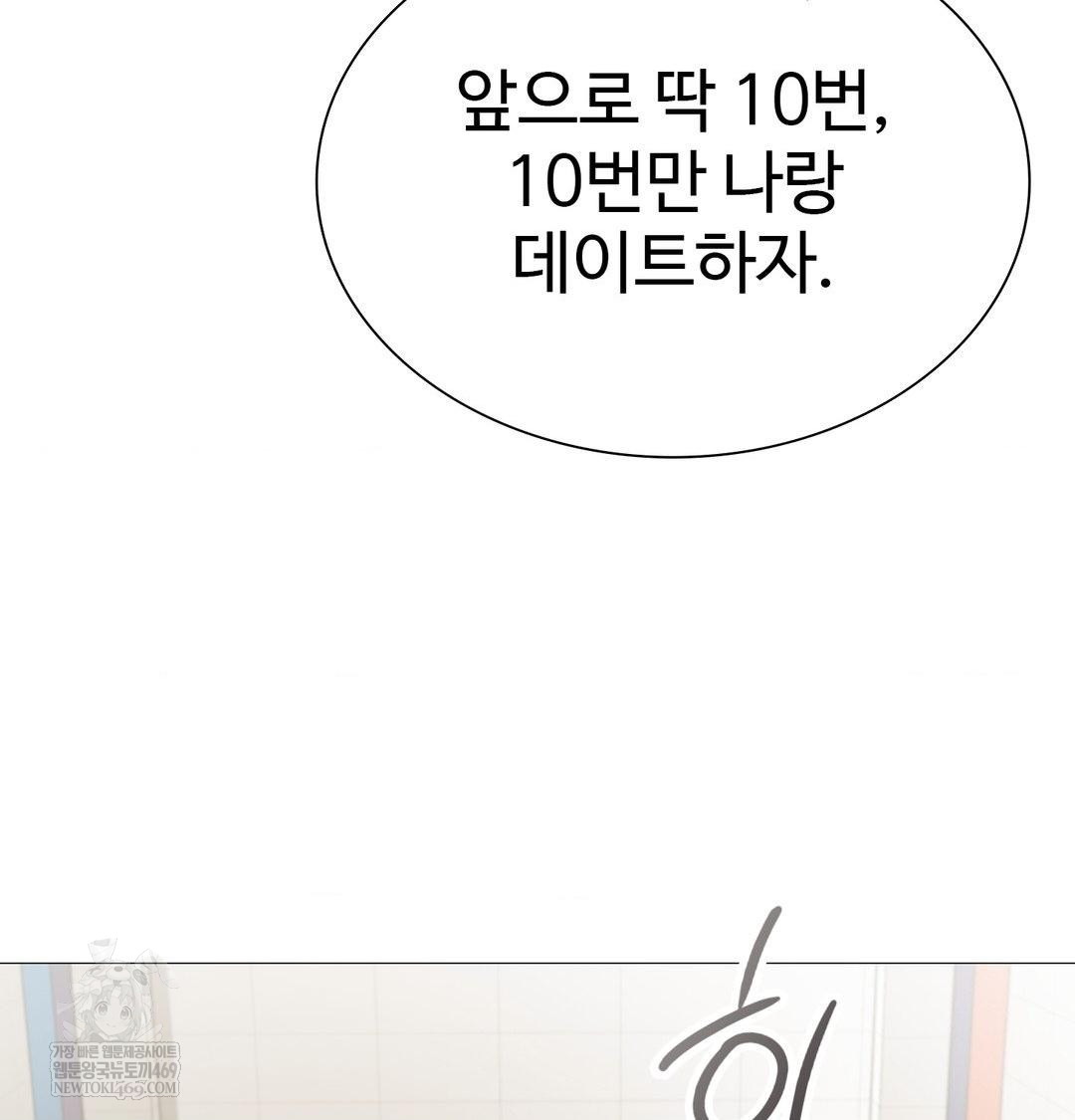 Change Days Raw - Chapter 13 [photo 136] - MangaPorn