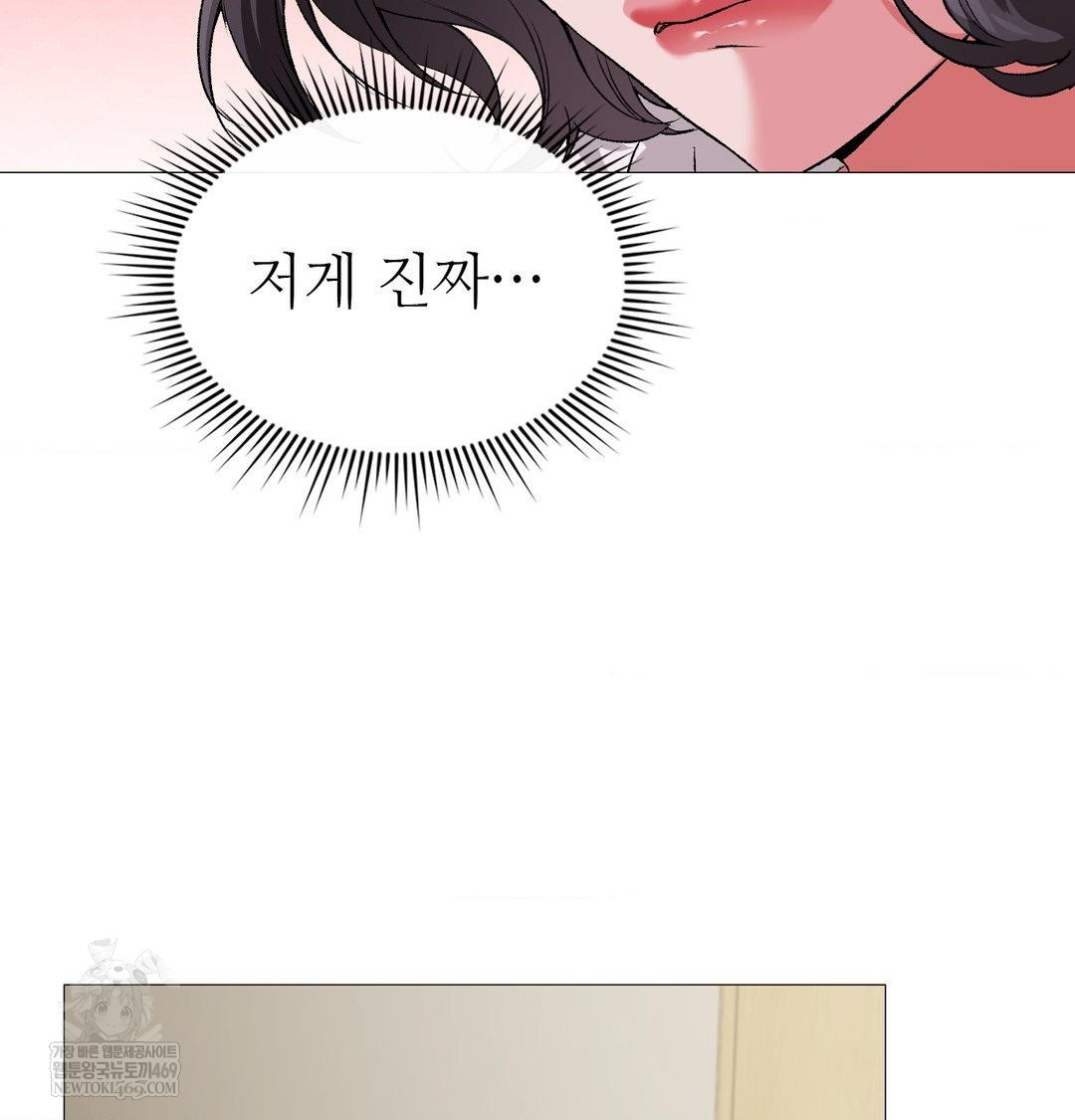 Change Days Raw - Chapter 13 [photo 14] - MangaPorn