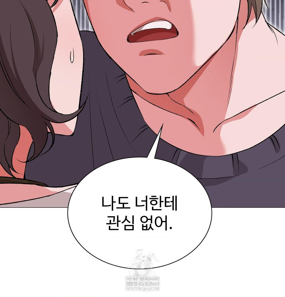 Change Days Raw - Chapter 13 [photo 140] - MangaPorn