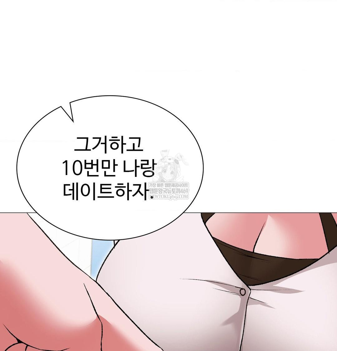 Change Days Raw - Chapter 13 [photo 141] - MangaPorn