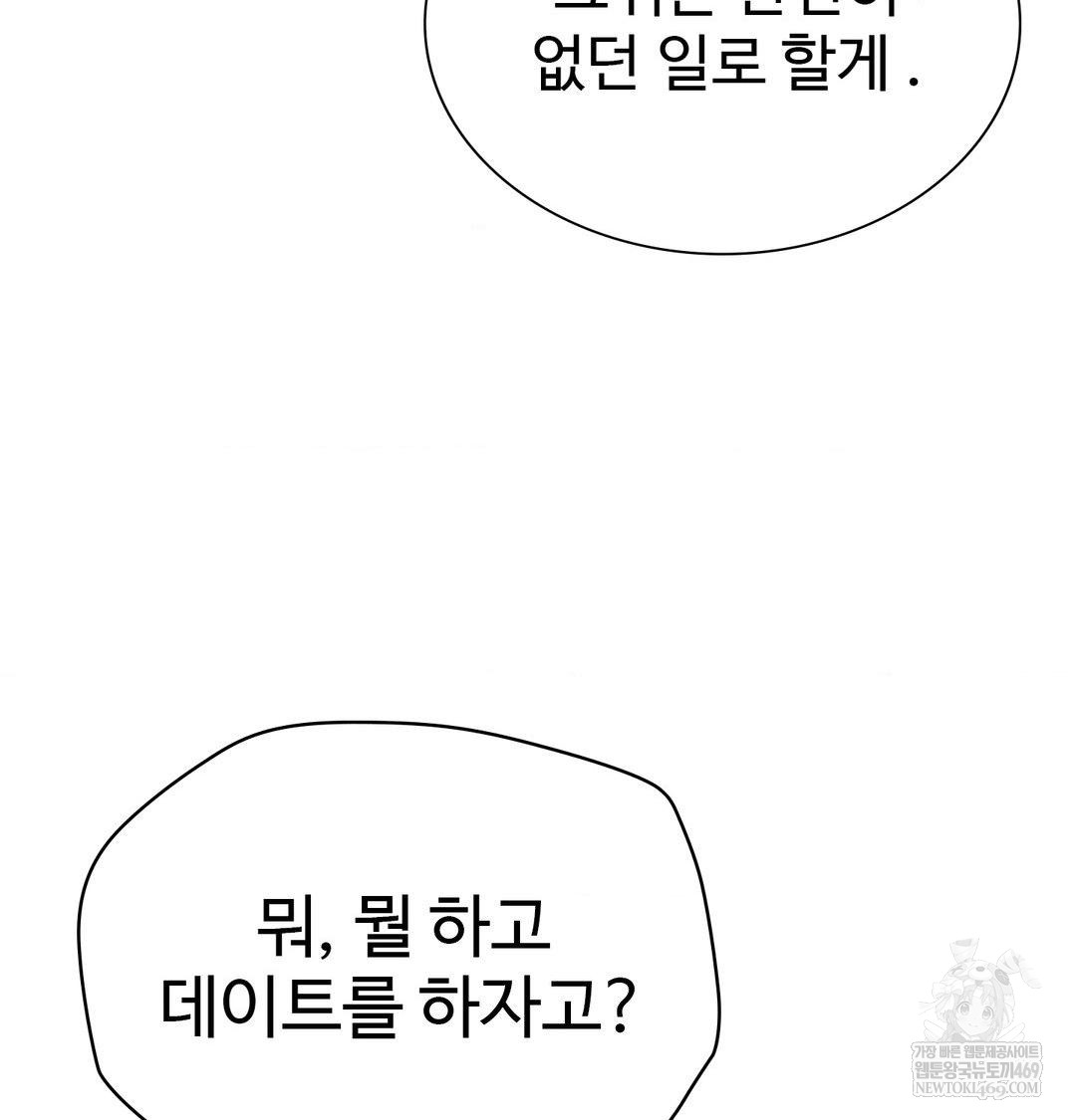 Change Days Raw - Chapter 13 [photo 143] - MangaPorn