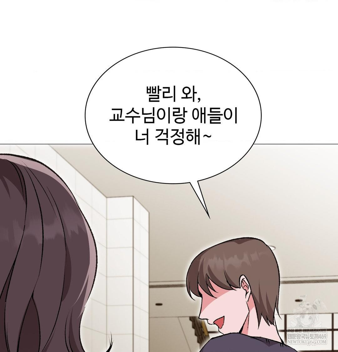 Change Days Raw - Chapter 13 [photo 147] - MangaPorn