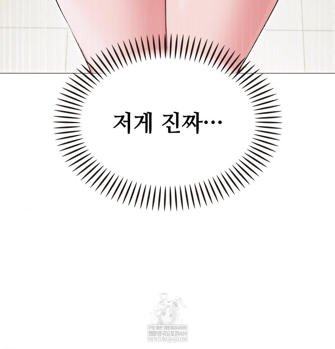 Change Days Raw - Chapter 13 [photo 151] - MangaPorn