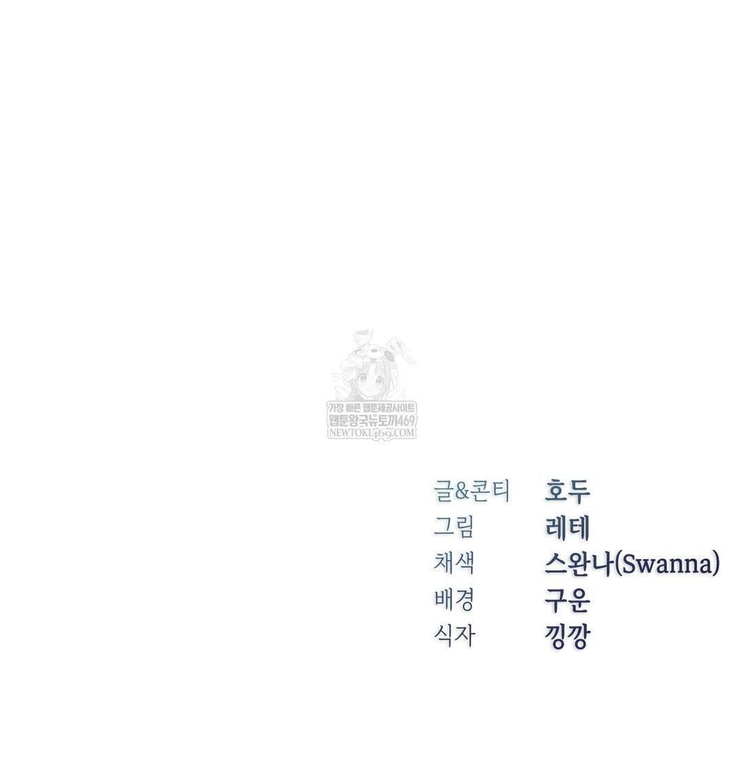 Change Days Raw - Chapter 13 [photo 152] - MangaPorn