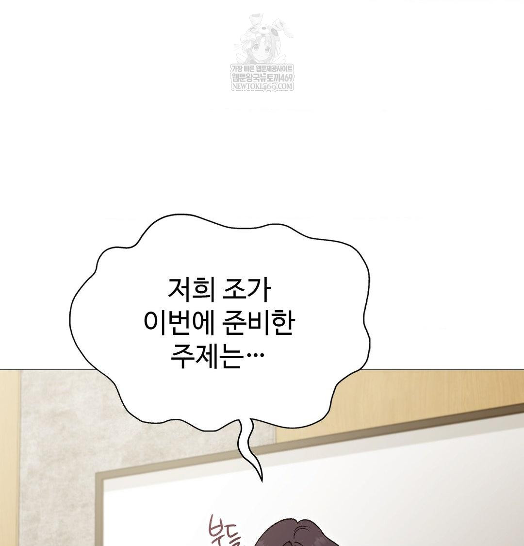 Change Days Raw - Chapter 13 [photo 16] - MangaPorn