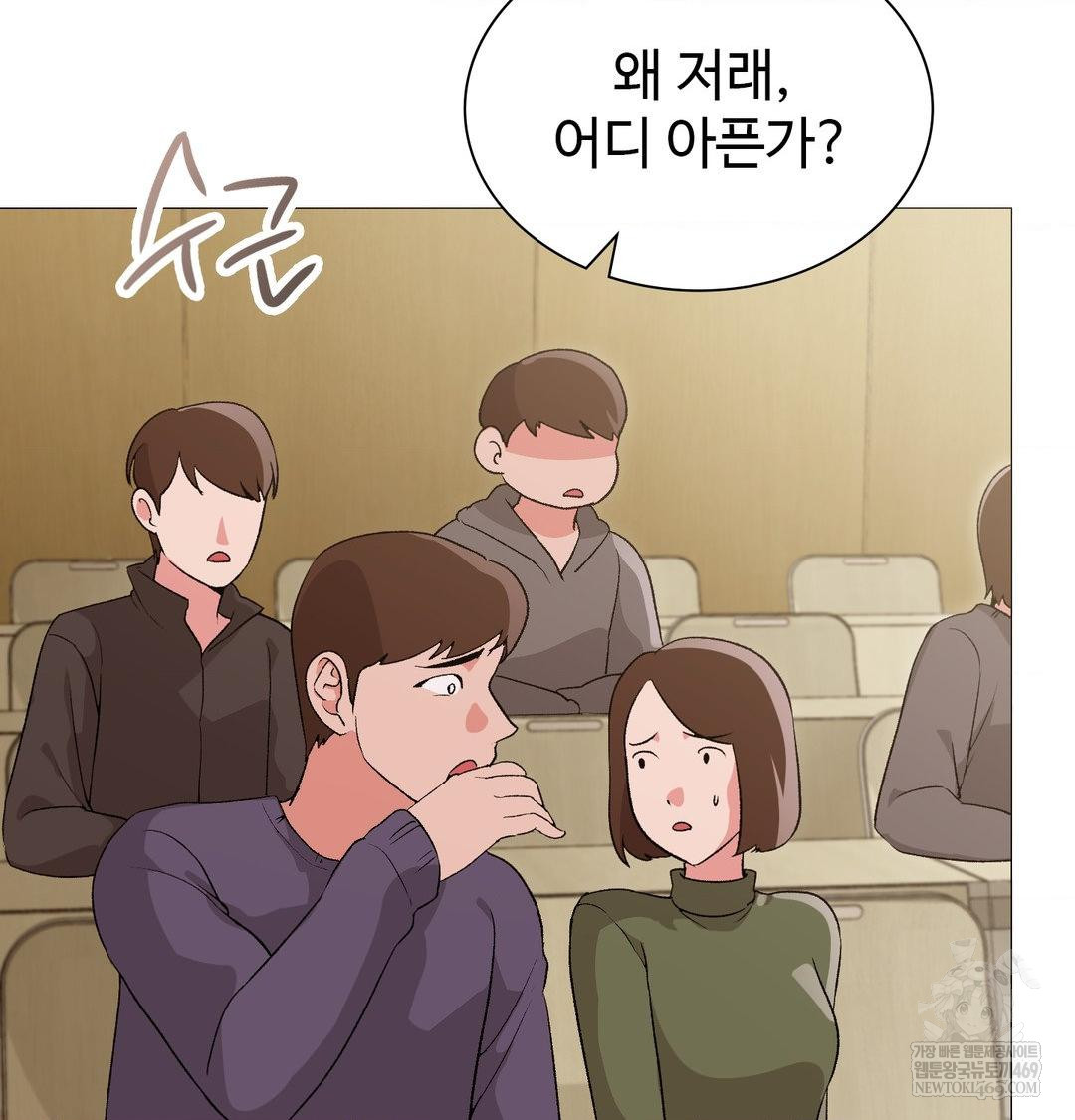 Change Days Raw - Chapter 13 [photo 22] - MangaPorn