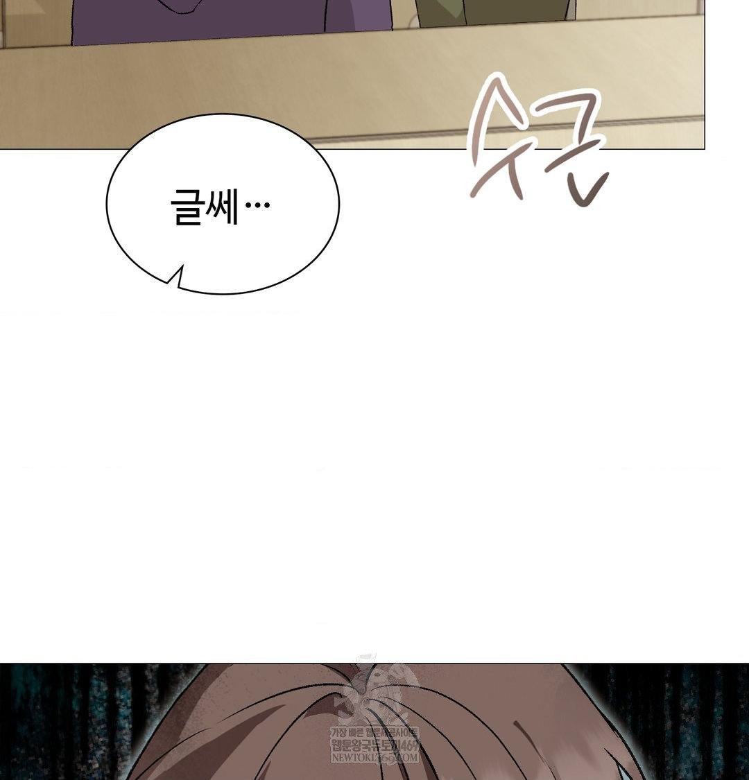 Change Days Raw - Chapter 13 [photo 23] - MangaPorn