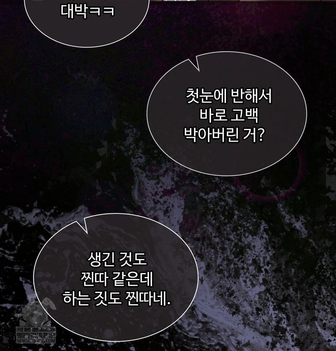 Change Days Raw - Chapter 13 [photo 27] - MangaPorn