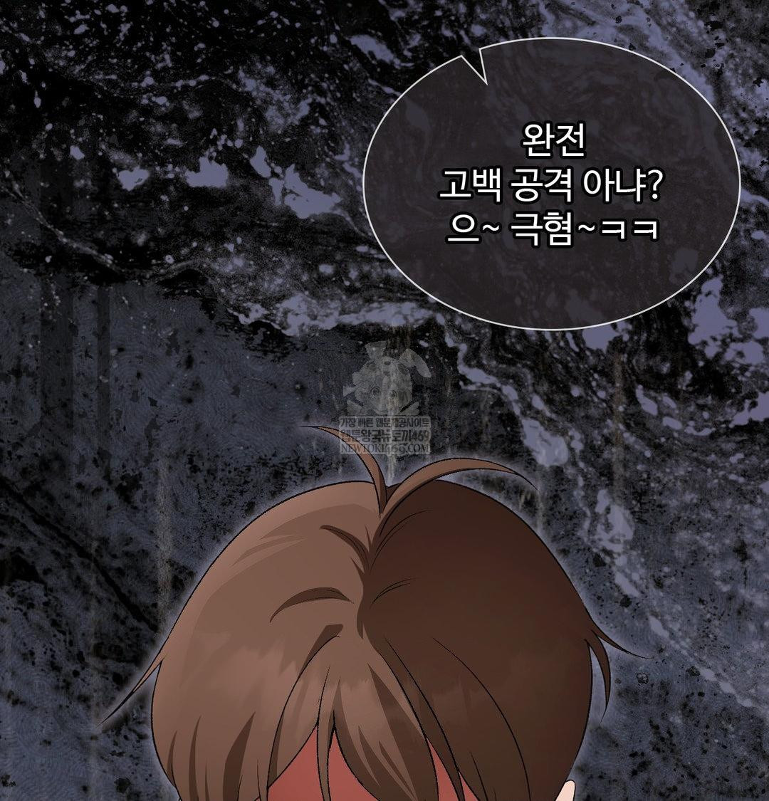 Change Days Raw - Chapter 13 [photo 28] - MangaPorn