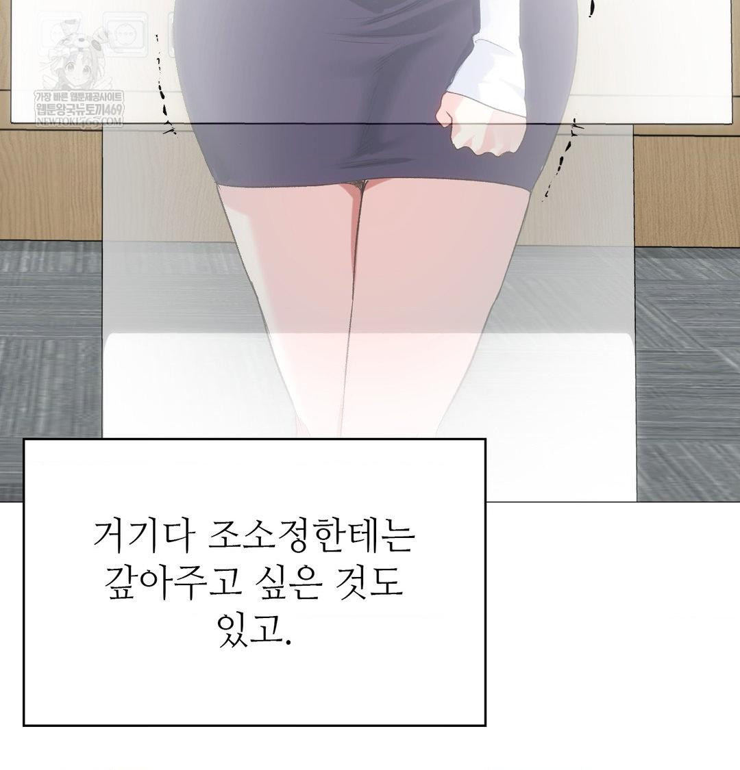 Change Days Raw - Chapter 13 [photo 3] - MangaPorn