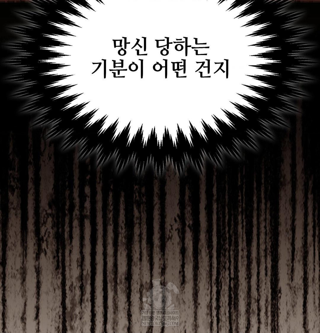 Change Days Raw - Chapter 13 [photo 30] - MangaPorn