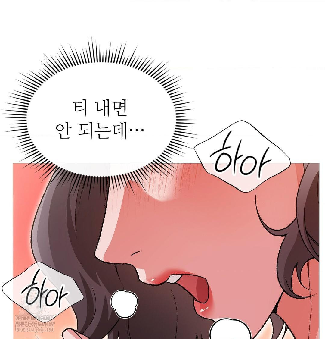 Change Days Raw - Chapter 13 [photo 32] - MangaPorn