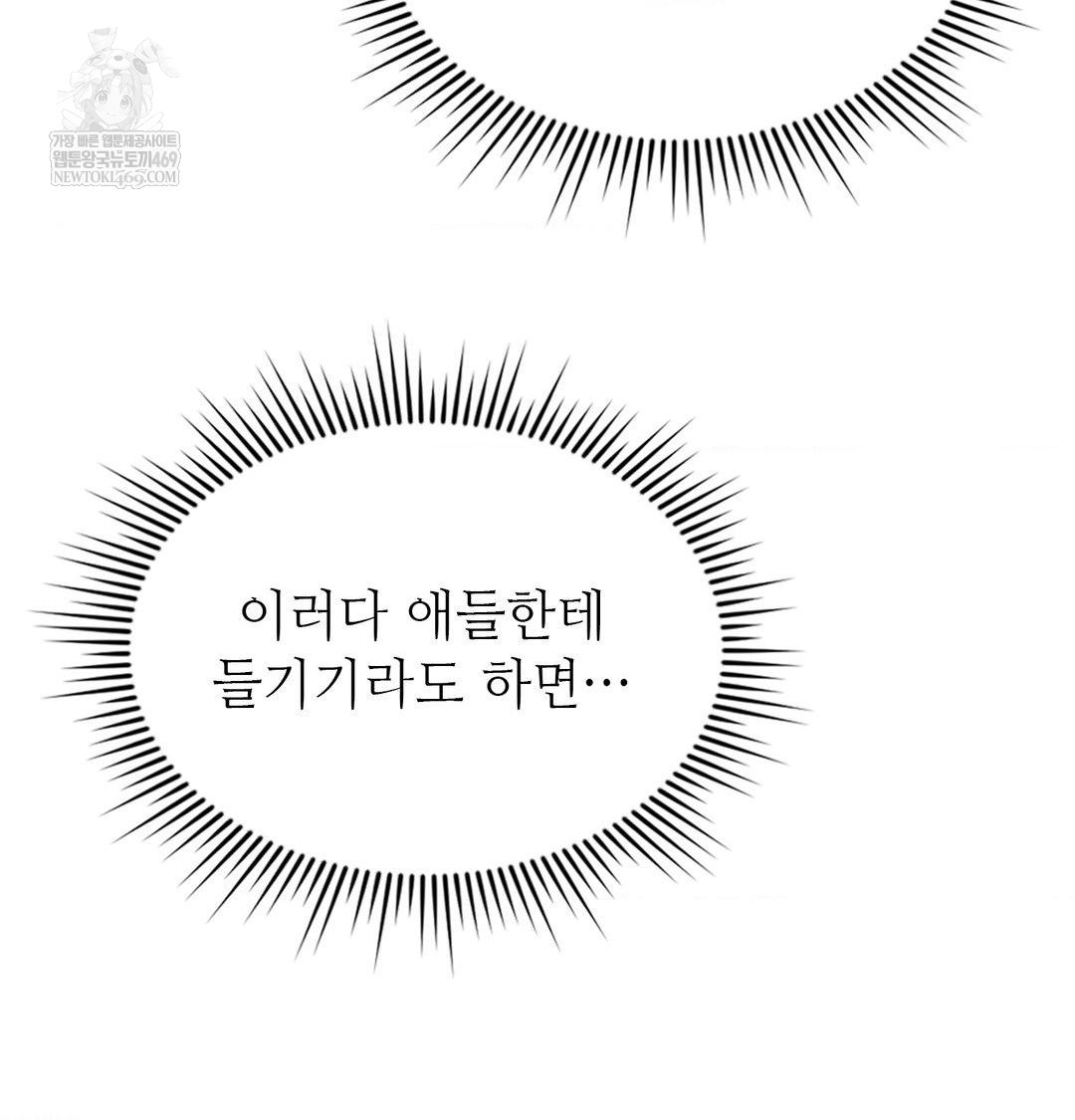 Change Days Raw - Chapter 13 [photo 36] - MangaPorn