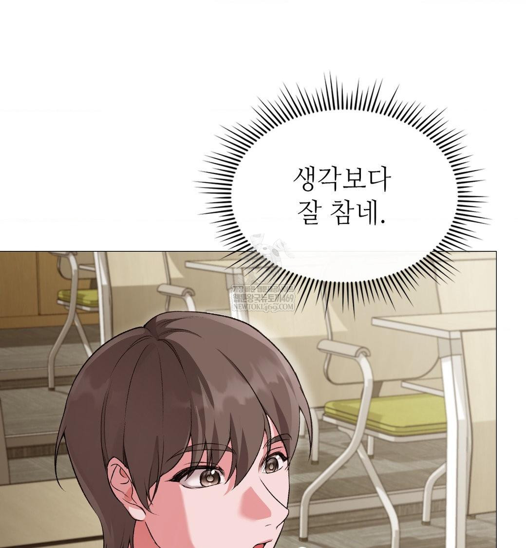 Change Days Raw - Chapter 13 [photo 39] - MangaPorn