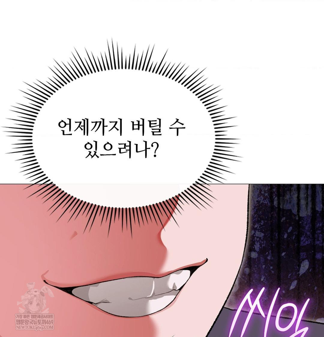 Change Days Raw - Chapter 13 [photo 41] - MangaPorn