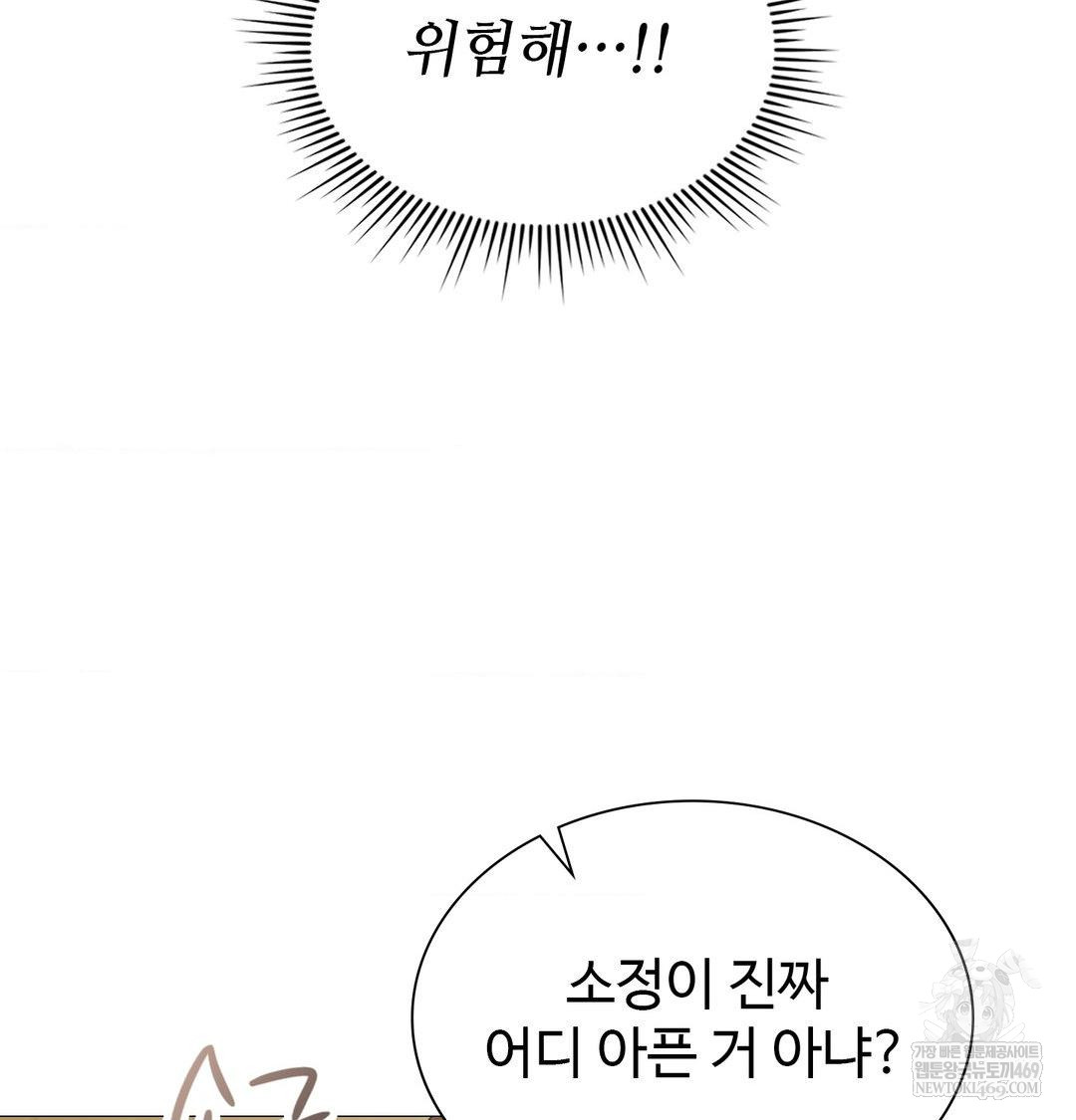 Change Days Raw - Chapter 13 [photo 55] - MangaPorn