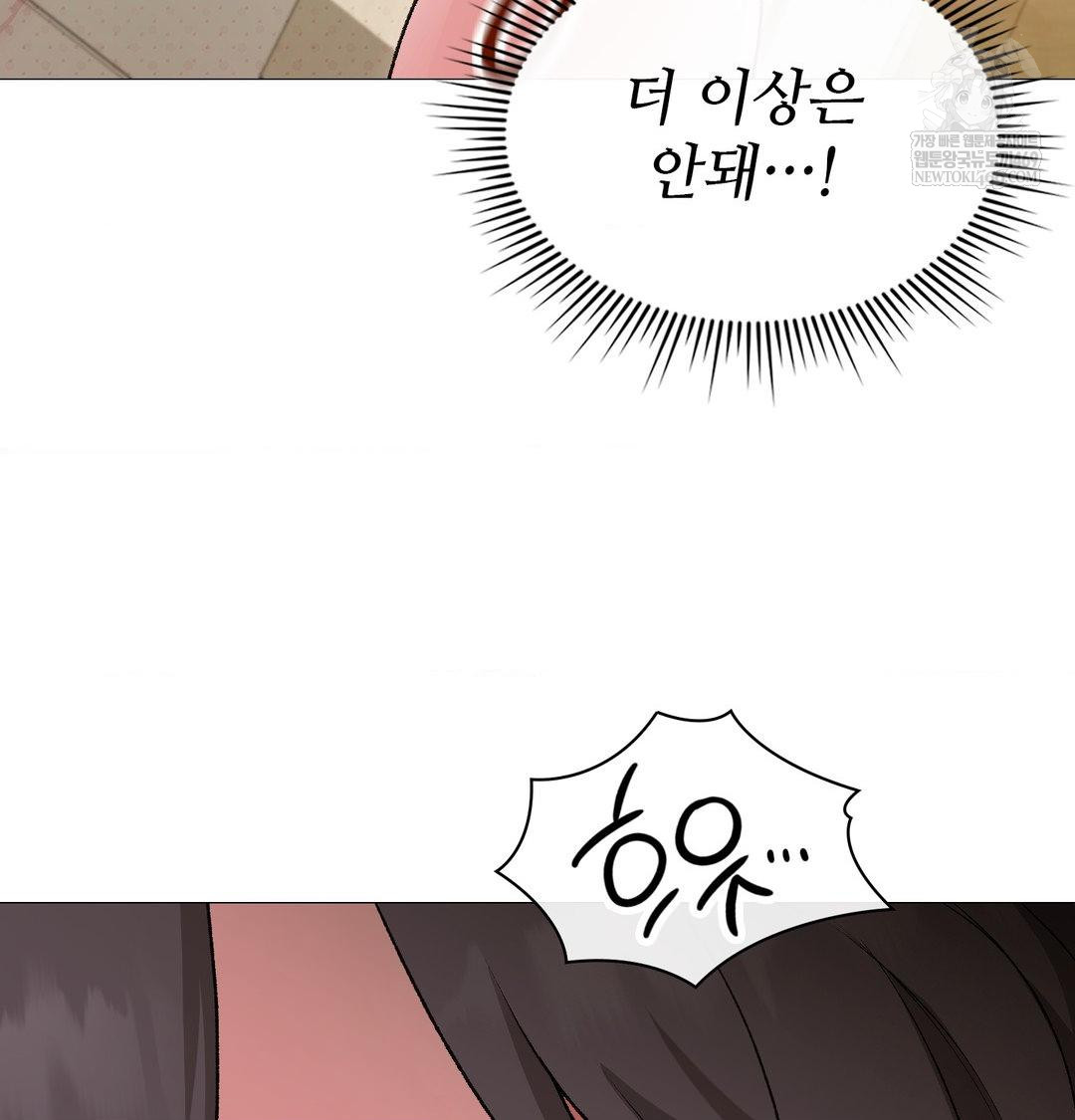 Change Days Raw - Chapter 13 [photo 63] - MangaPorn