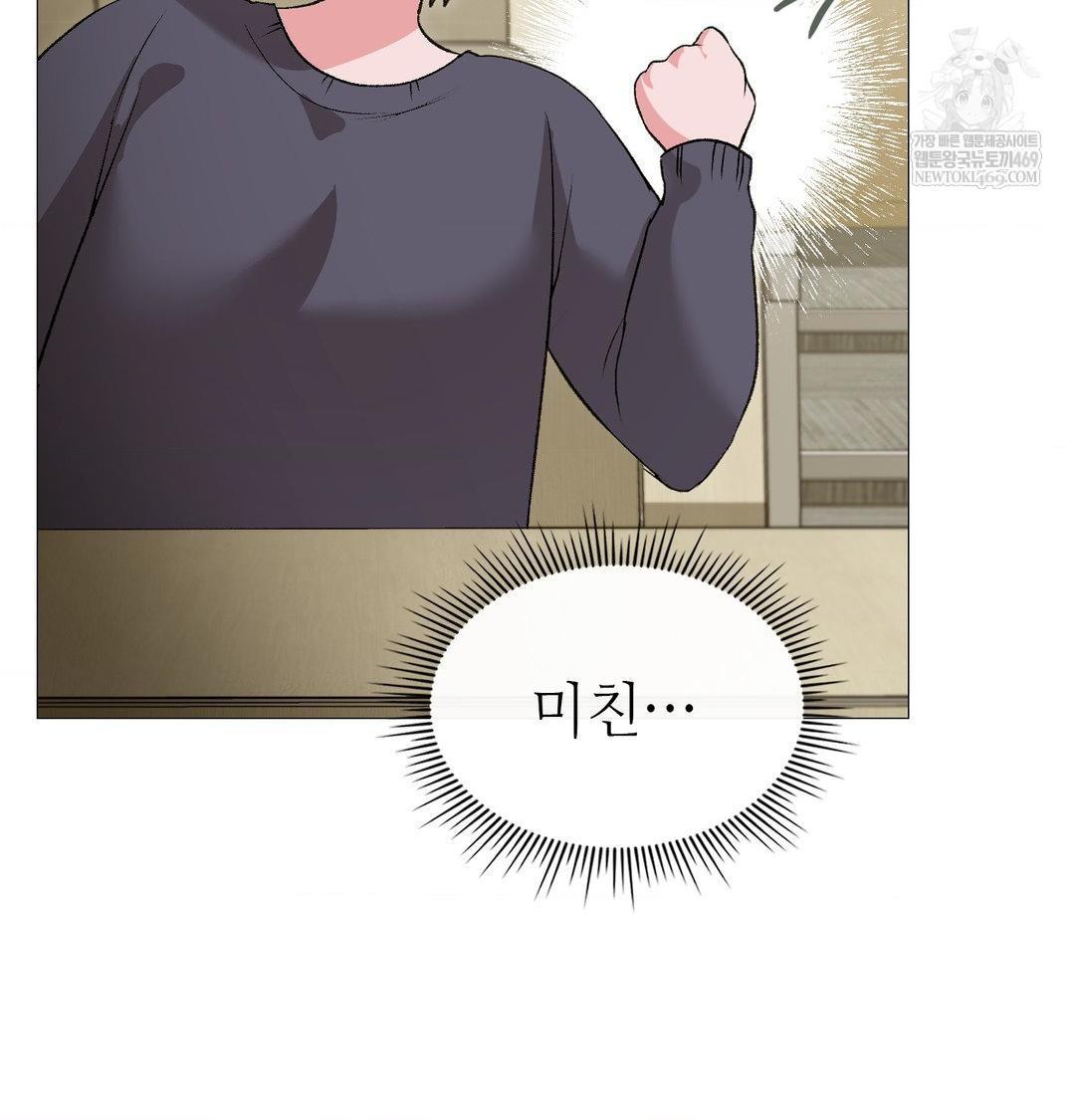 Change Days Raw - Chapter 13 [photo 66] - MangaPorn