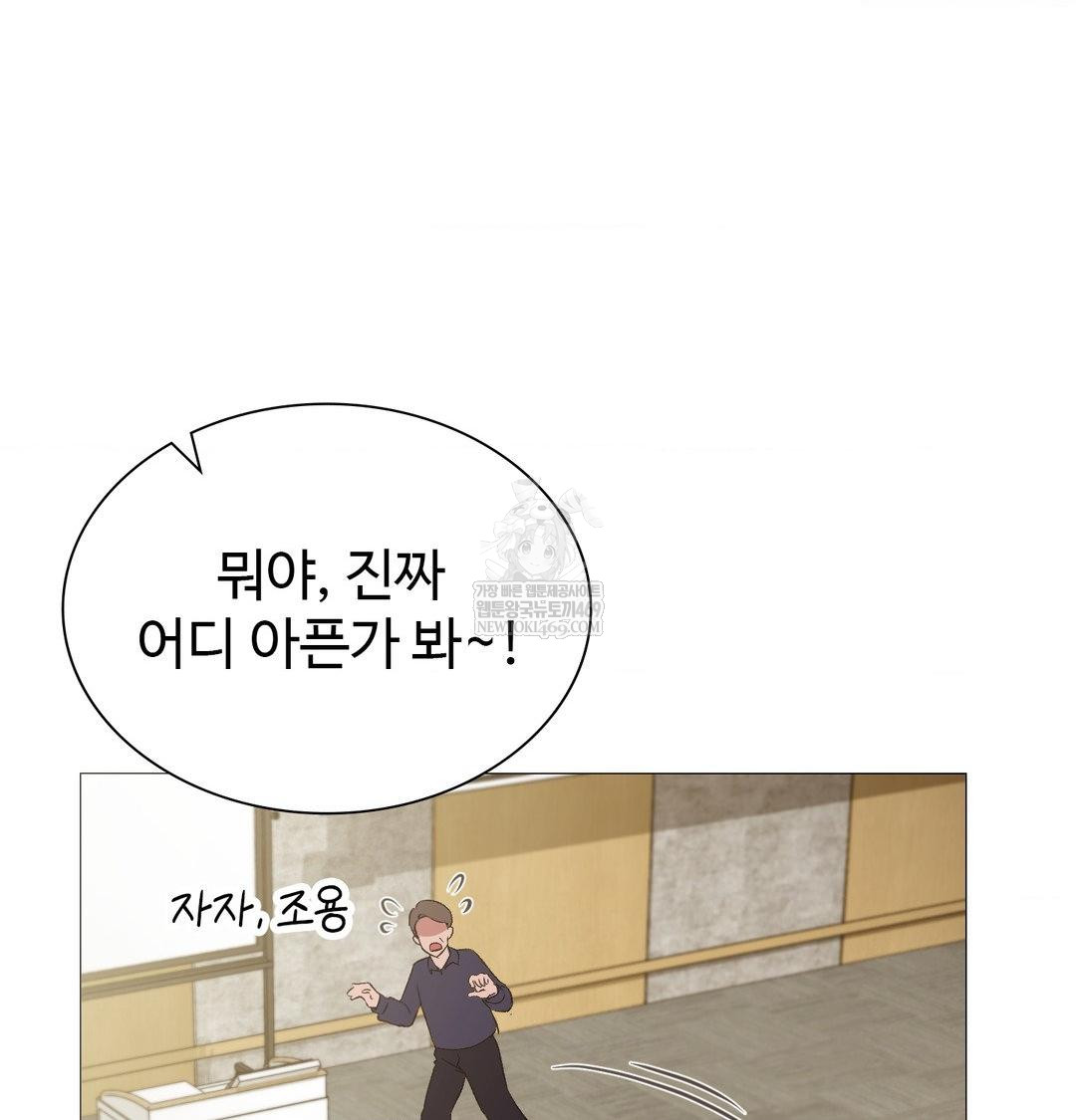 Change Days Raw - Chapter 13 [photo 70] - MangaPorn