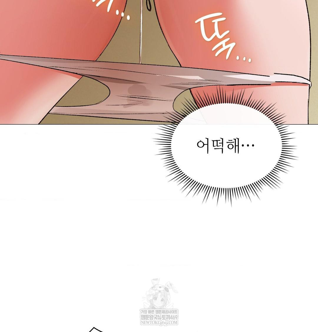 Change Days Raw - Chapter 13 [photo 79] - MangaPorn