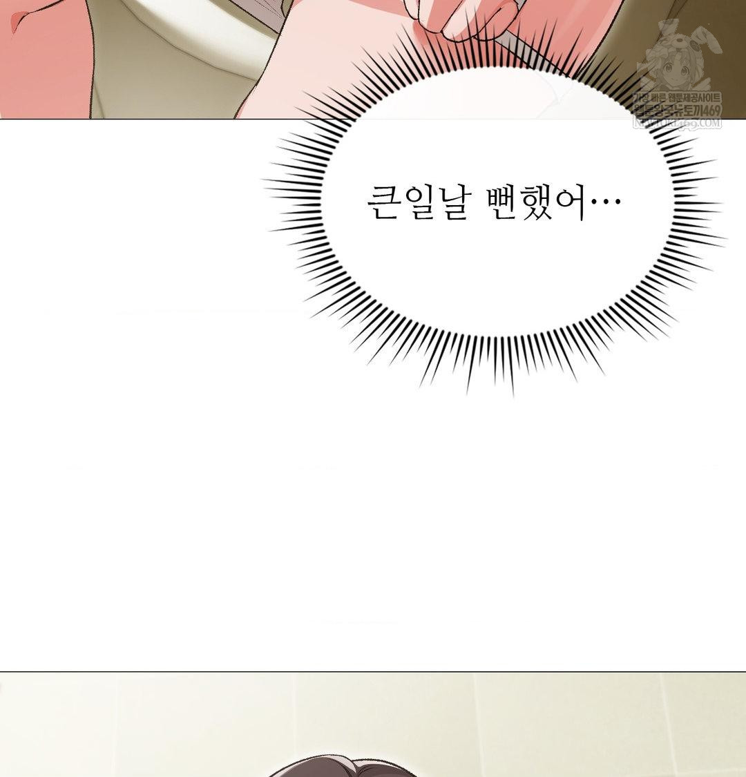 Change Days Raw - Chapter 13 [photo 84] - MangaPorn