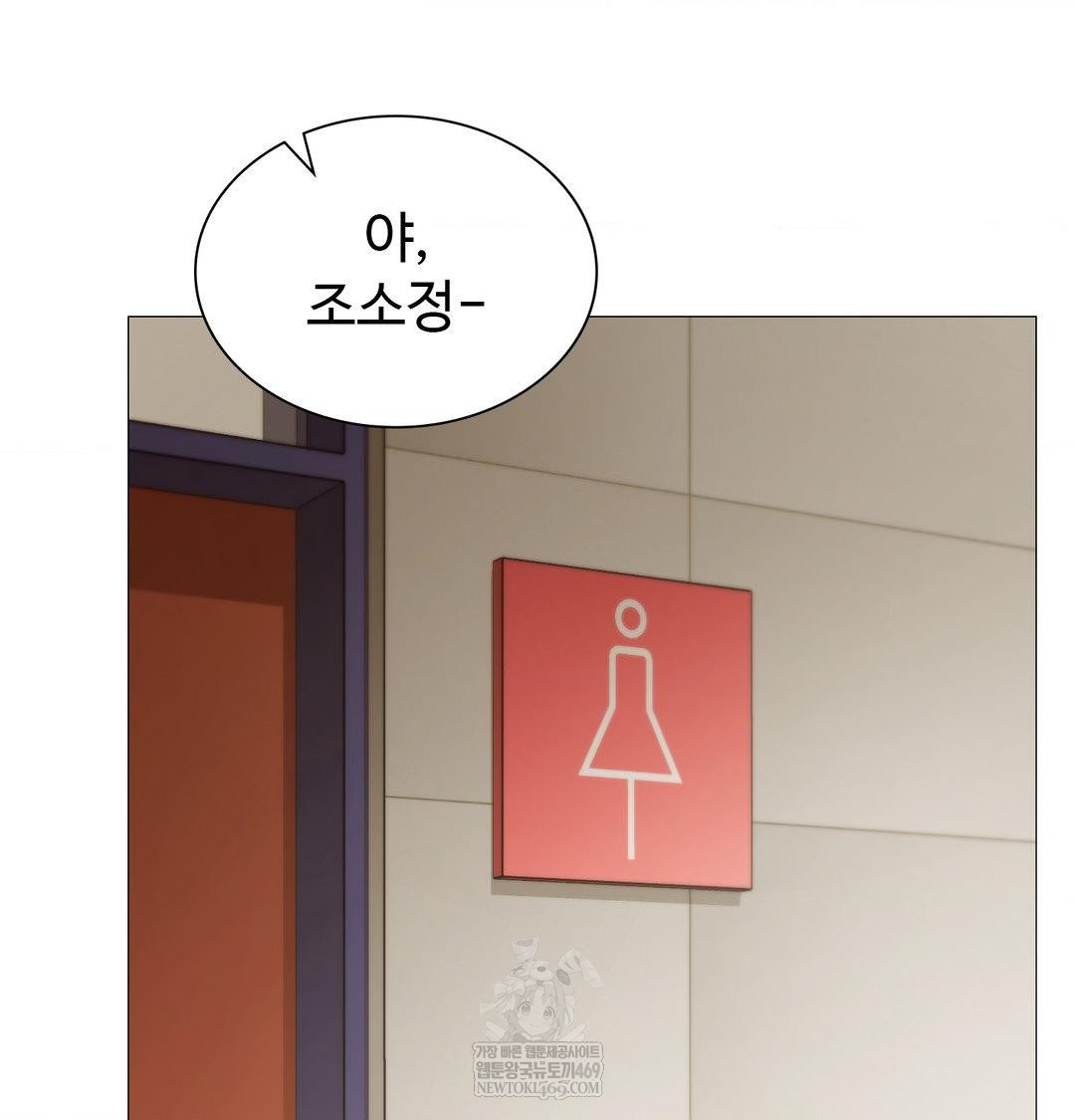 Change Days Raw - Chapter 13 [photo 87] - MangaPorn