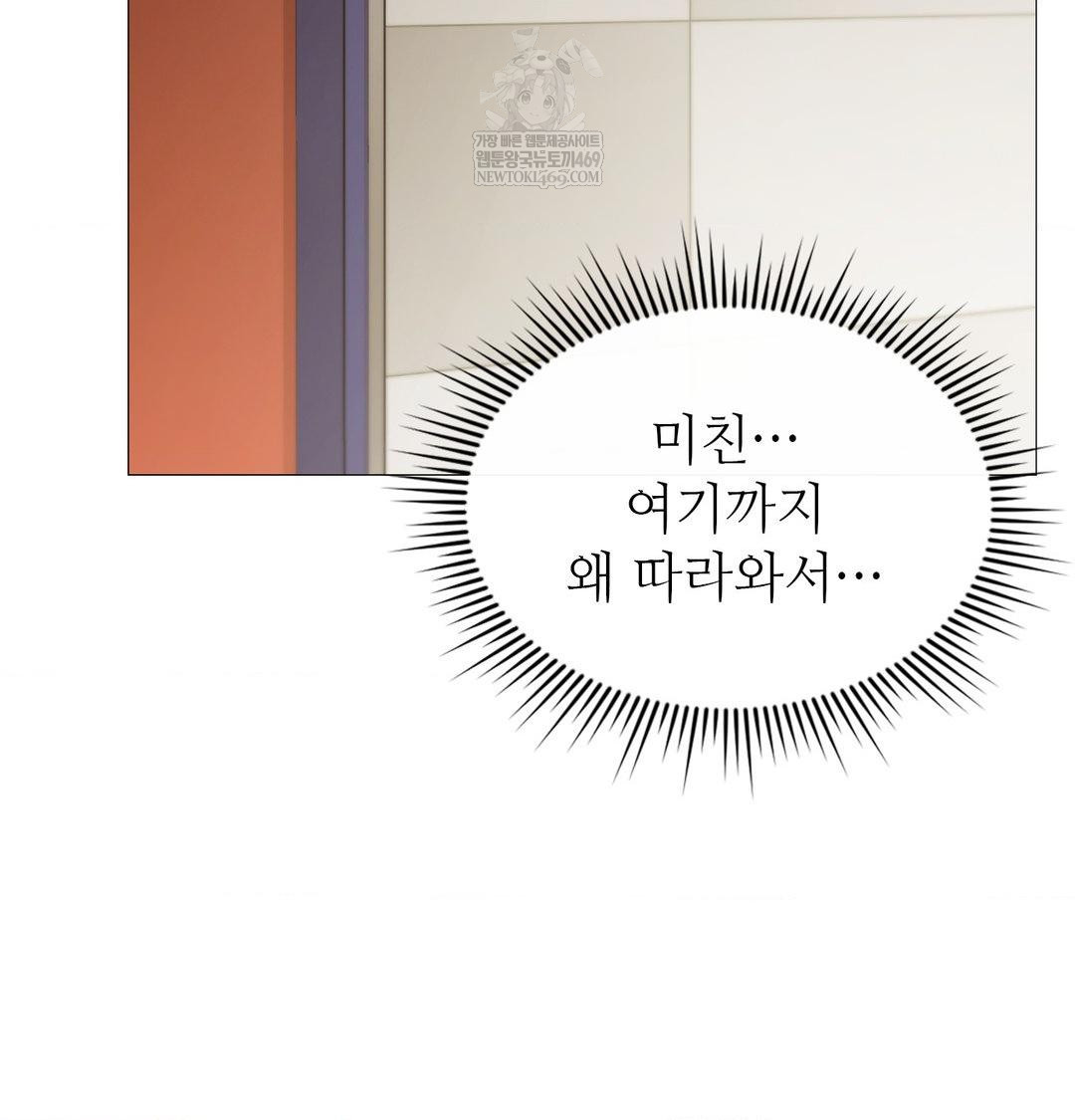 Change Days Raw - Chapter 13 [photo 88] - MangaPorn