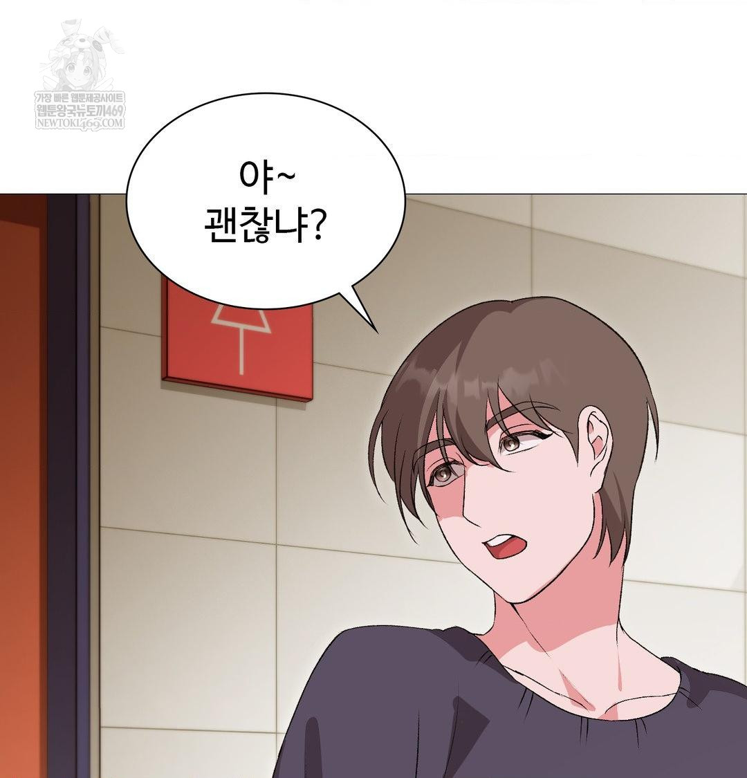 Change Days Raw - Chapter 13 [photo 89] - MangaPorn